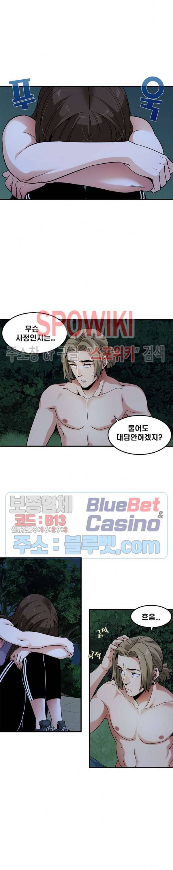 우리집에 왜 왔니? 29화 4