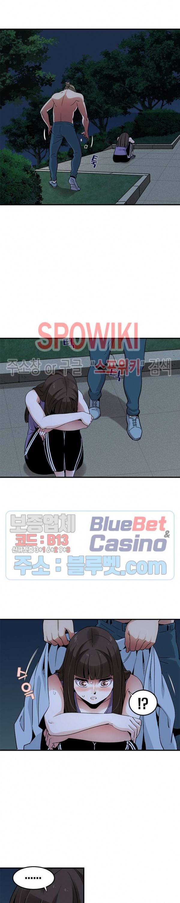 우리집에 왜 왔니? 29화 5