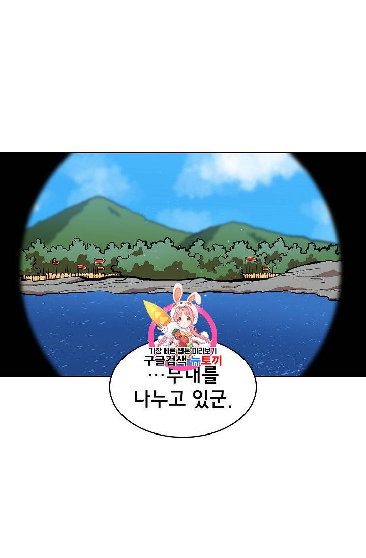 FFF급 관심용사 46화 1