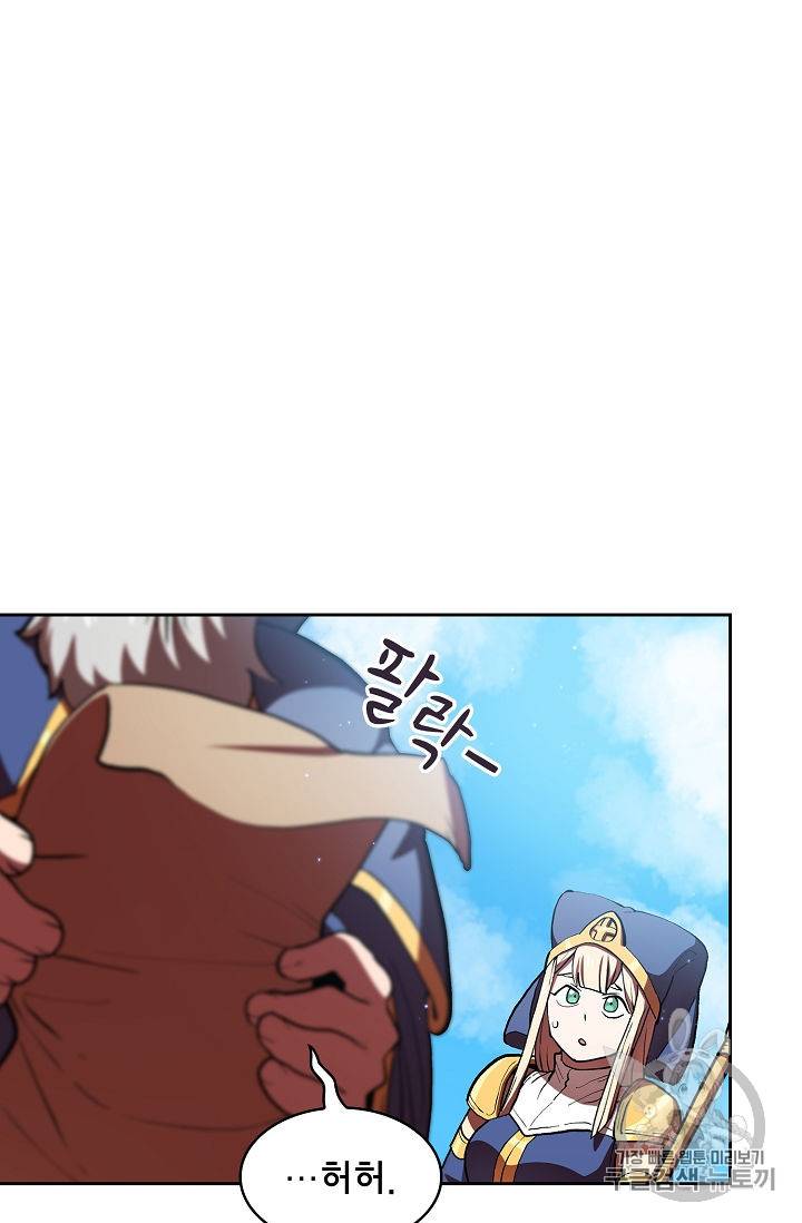 FFF급 관심용사 46화 7