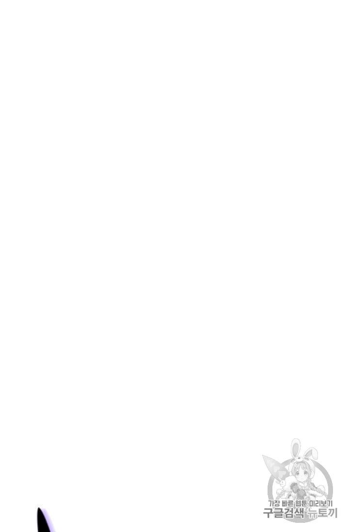 FFF급 관심용사 46화 10