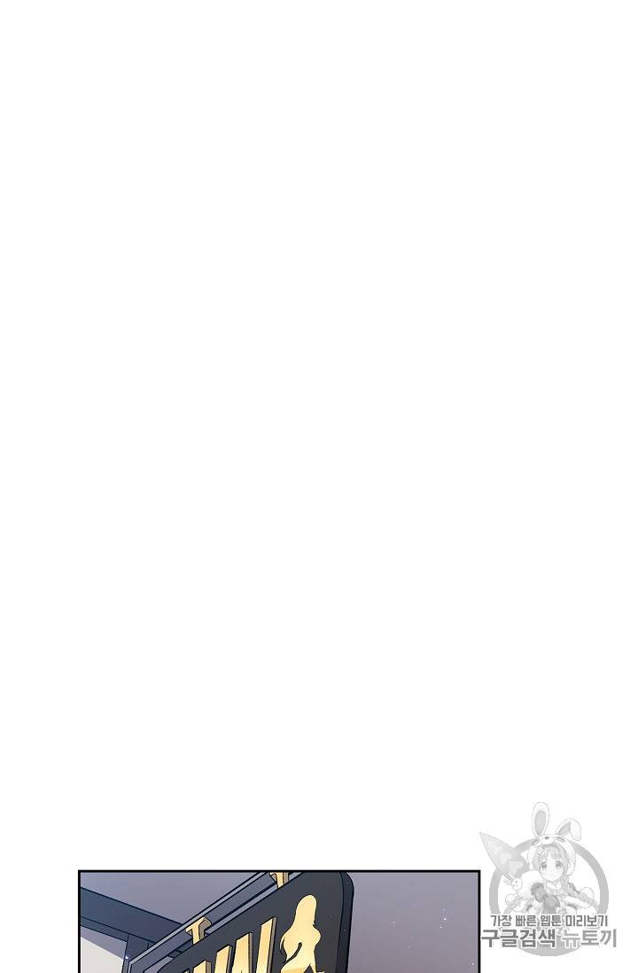 FFF급 관심용사 46화 12