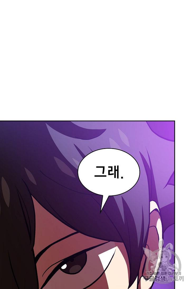 FFF급 관심용사 46화 16
