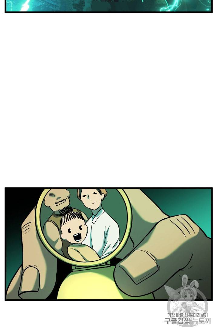 이계 검왕 생존기 43화 3