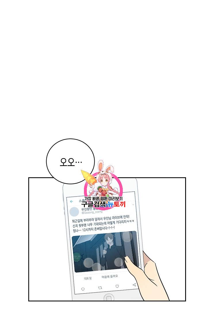 우리 삼촌은 월드 스타 39화 1