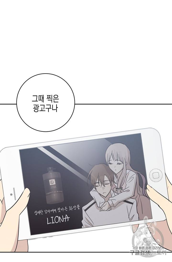 우리 삼촌은 월드 스타 39화 3