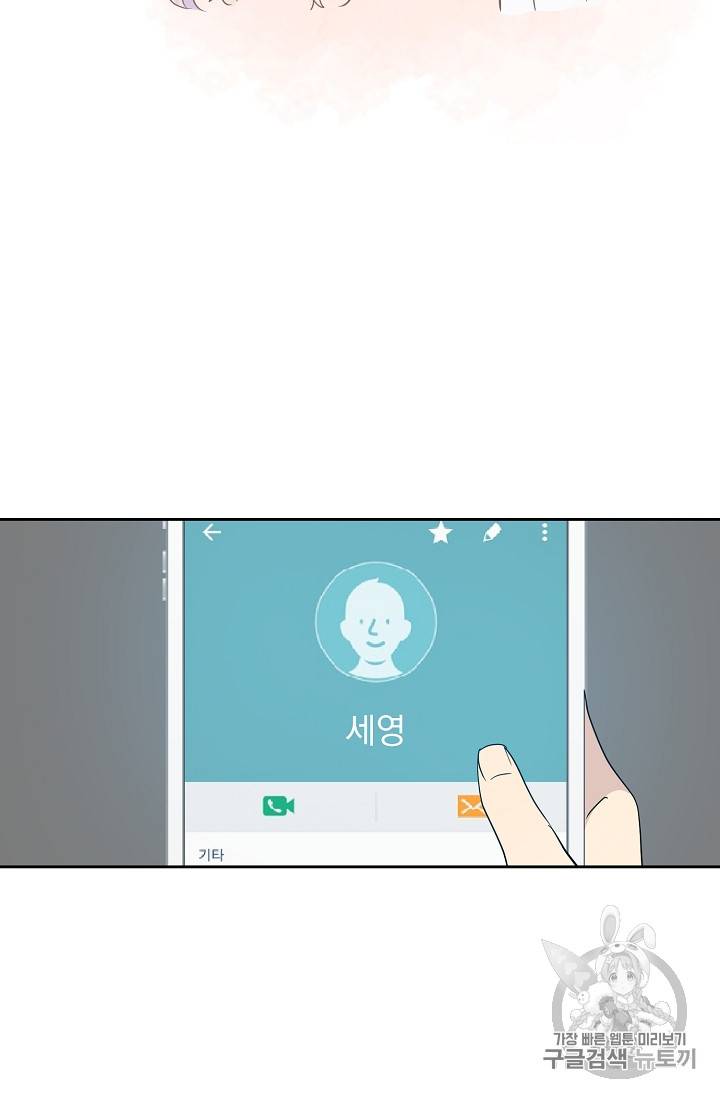 우리 삼촌은 월드 스타 39화 7