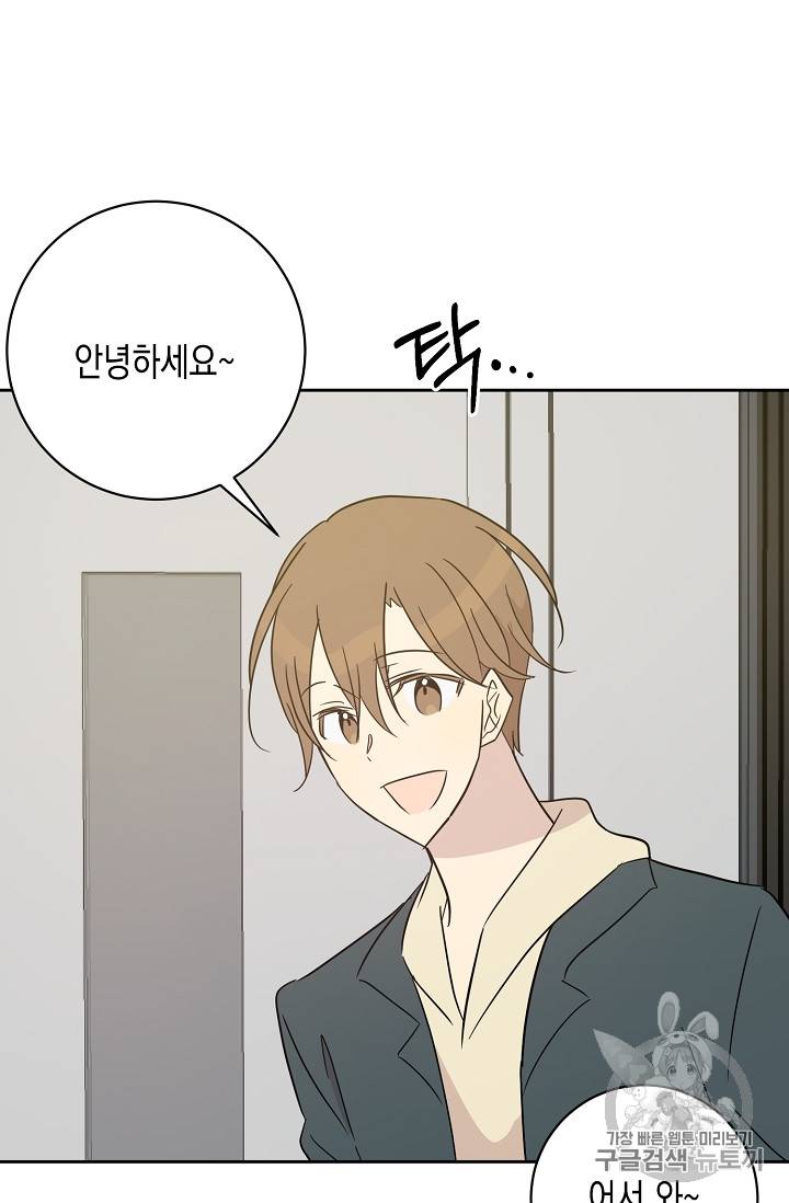 우리 삼촌은 월드 스타 39화 9