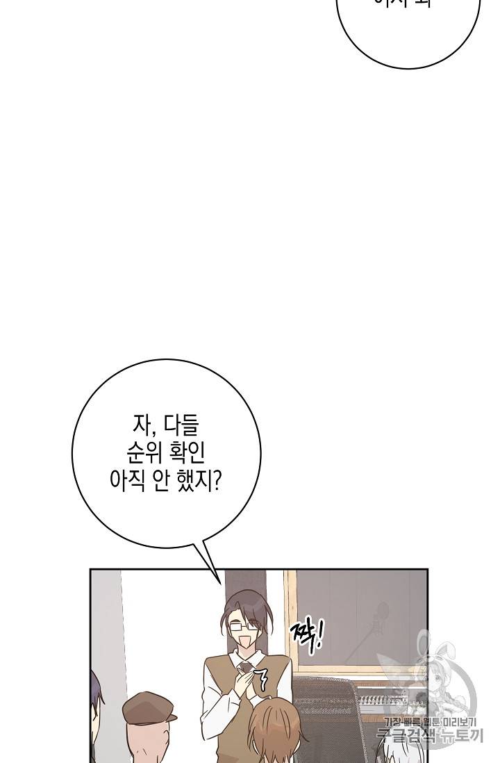 우리 삼촌은 월드 스타 39화 10