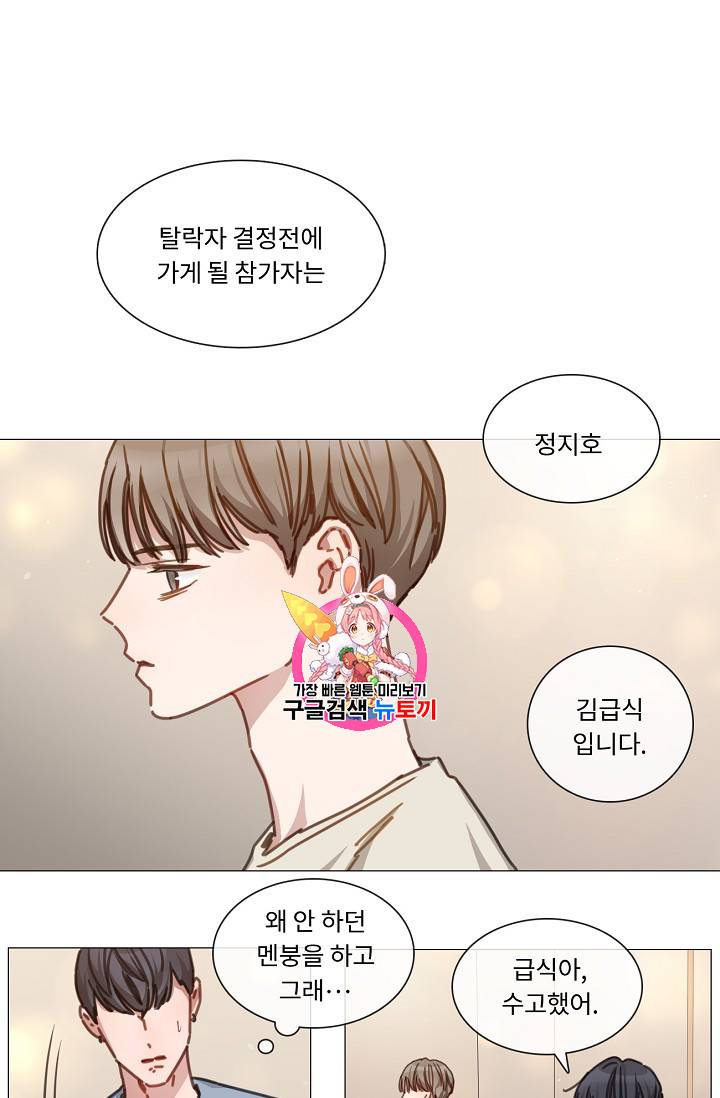 자취요리왕 15화 1