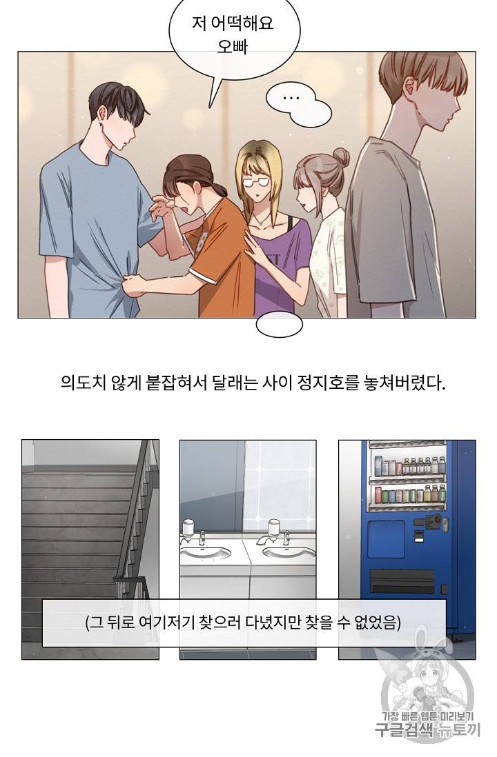 자취요리왕 15화 3