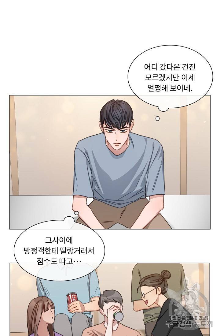 자취요리왕 15화 4