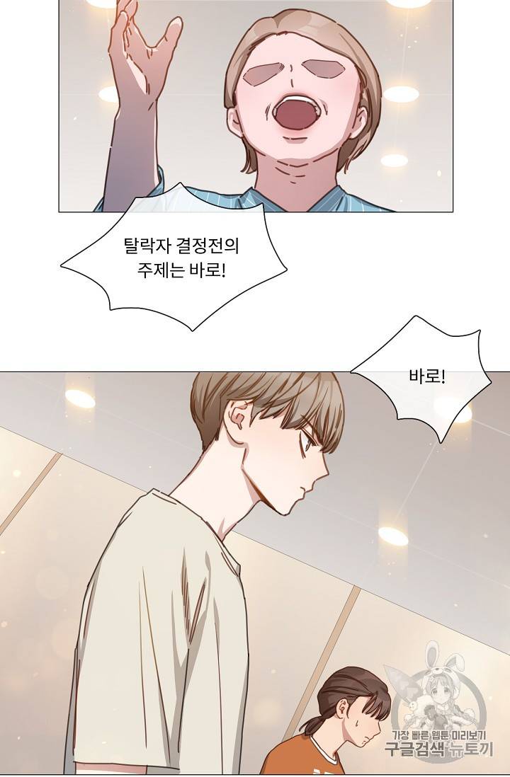 자취요리왕 15화 6