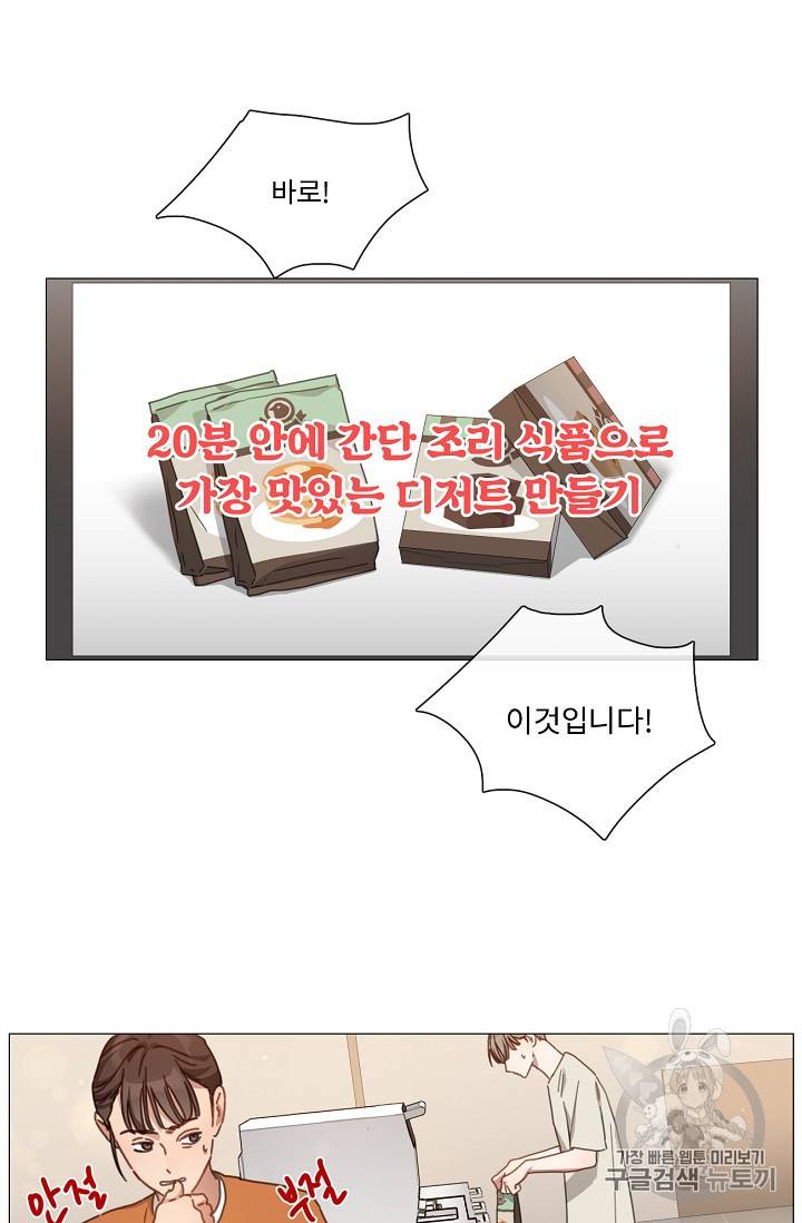 자취요리왕 15화 7