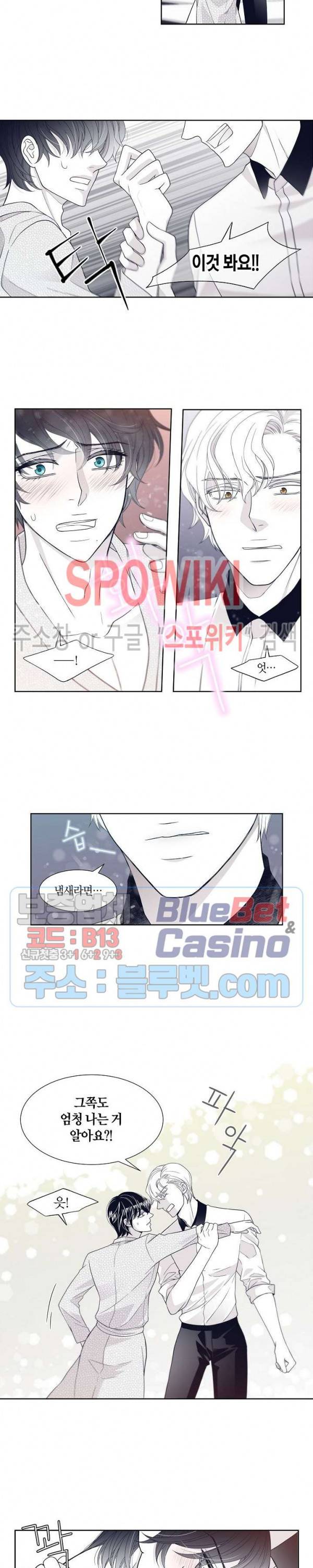 골드 그레이 (Gold gray) 4화 3