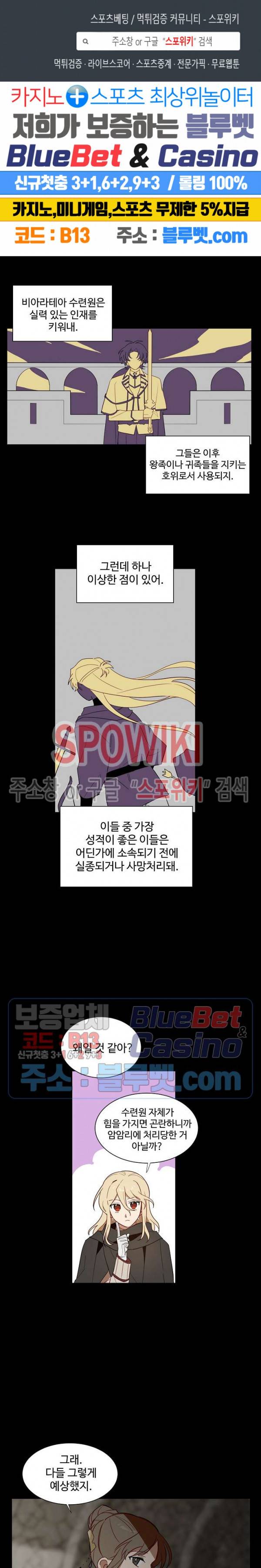 제로의 세계 57화 1