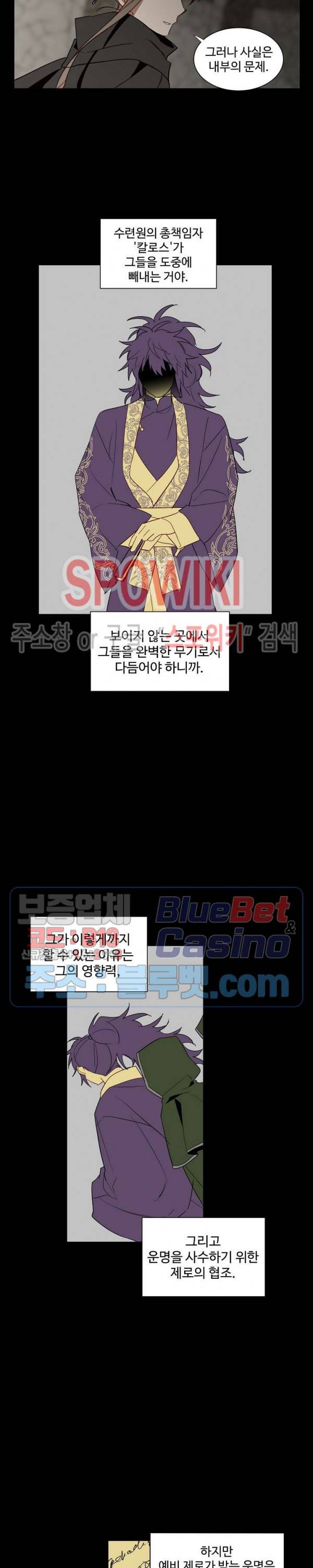 제로의 세계 57화 2