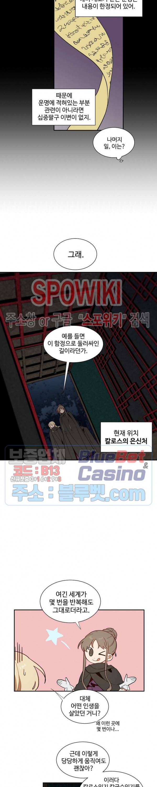 제로의 세계 57화 3