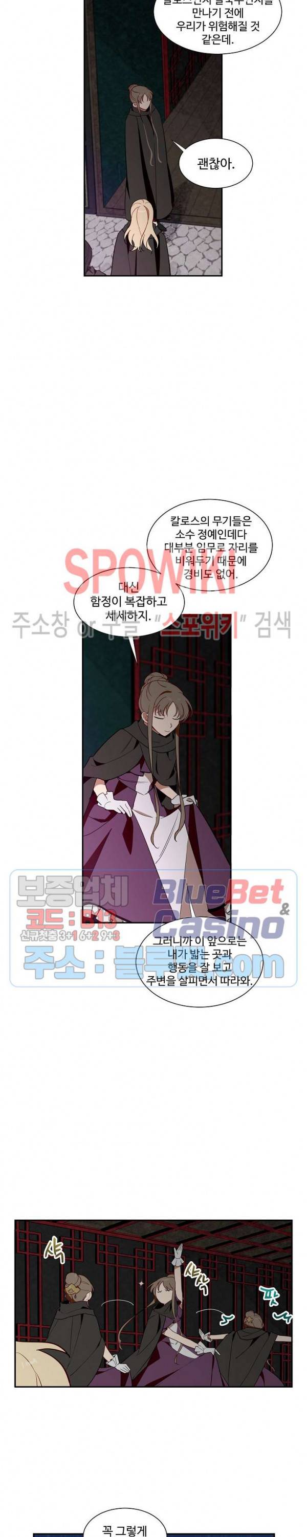 제로의 세계 57화 4
