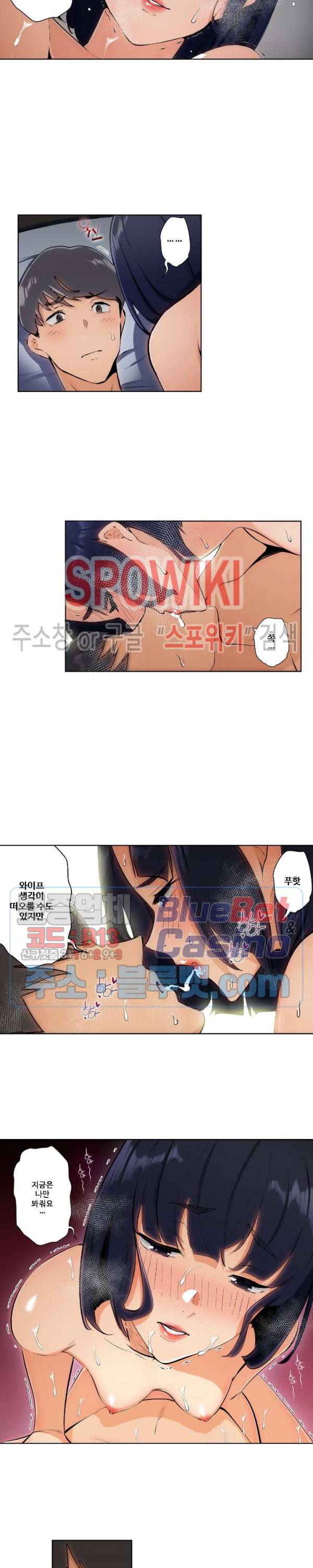 주물러 주세요 -위험한 에스테- 38화 2