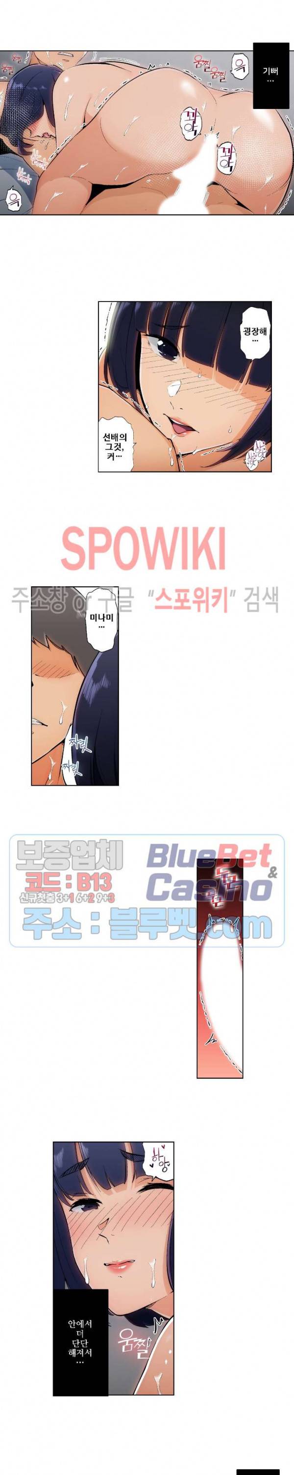 주물러 주세요 -위험한 에스테- 38화 4