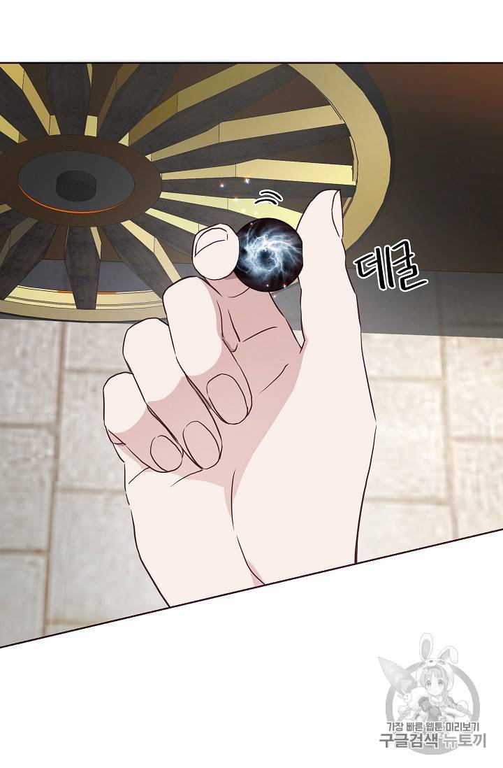 악당의 아빠를 꼬셔라 28화 9
