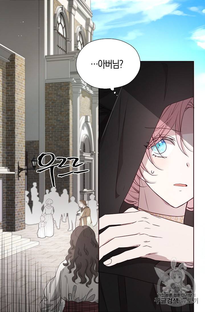 악당의 아빠를 꼬셔라 28화 11