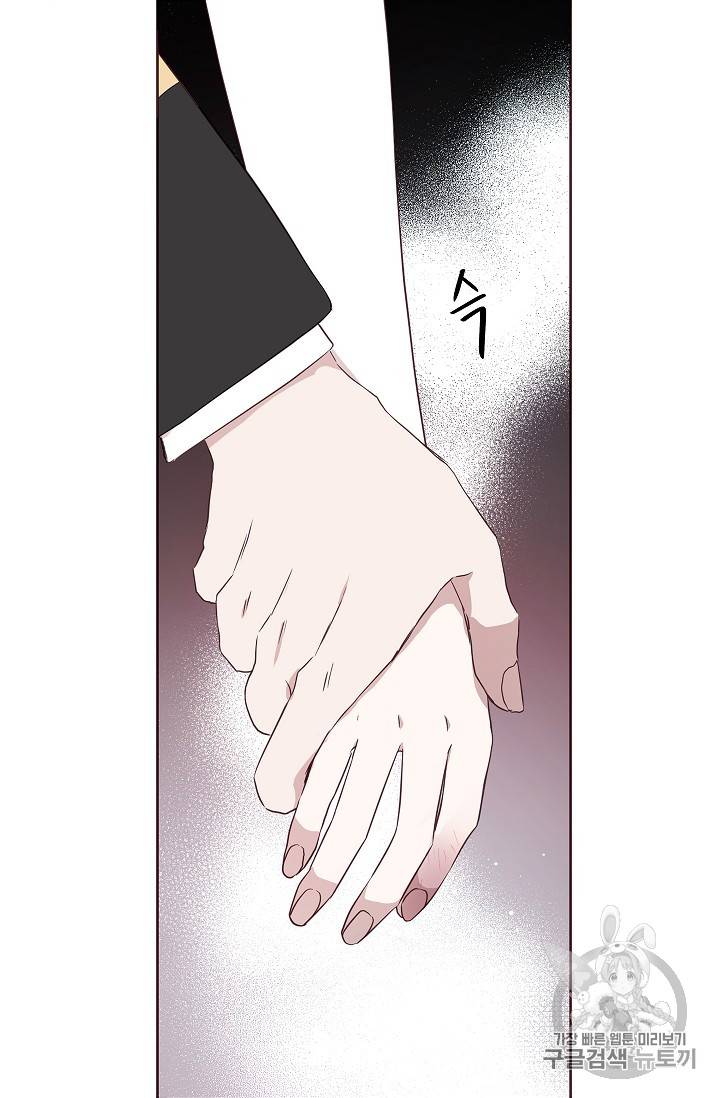 악당의 아빠를 꼬셔라 28화 12