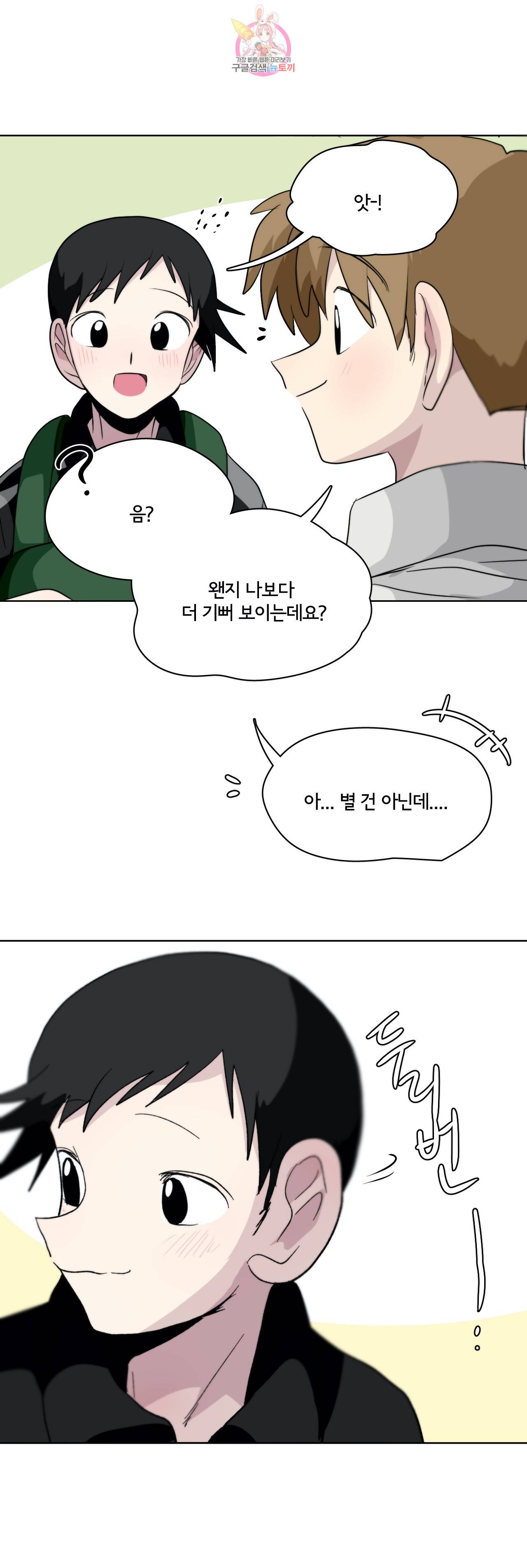 박배우 X 김남팬 159화 1