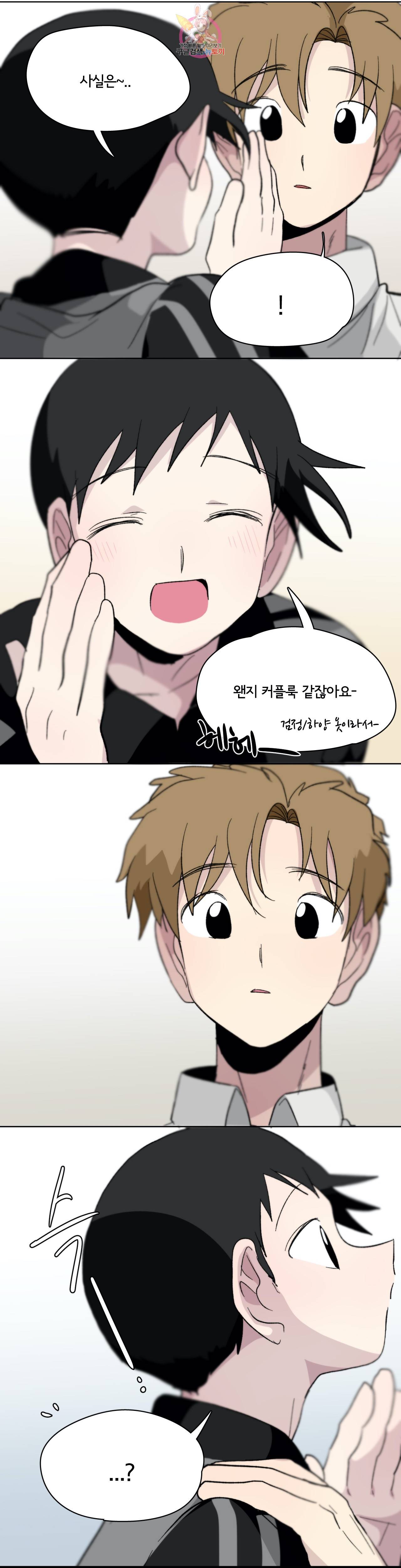 박배우 X 김남팬 159화 2