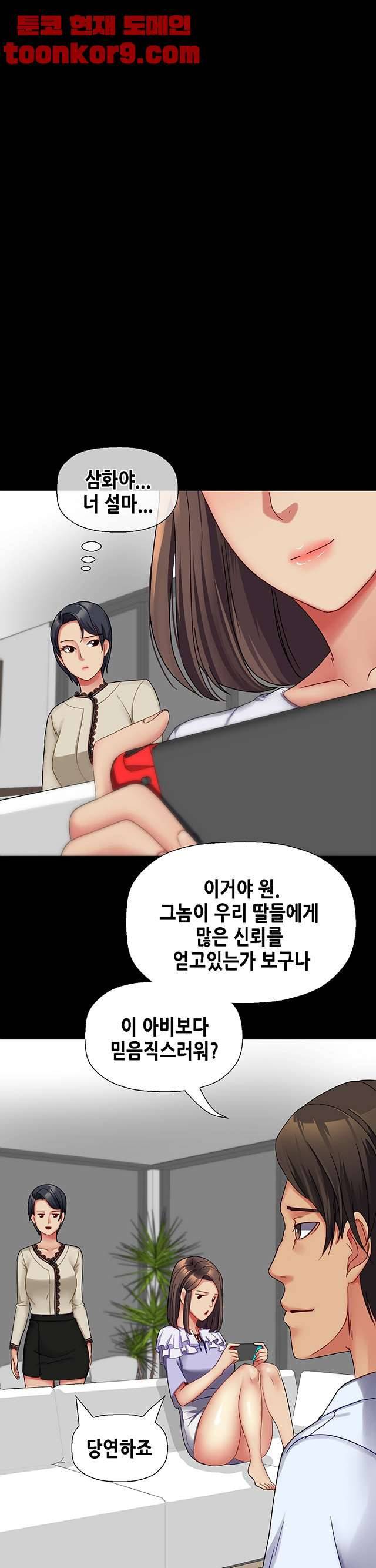 자매 와이프 32화 4