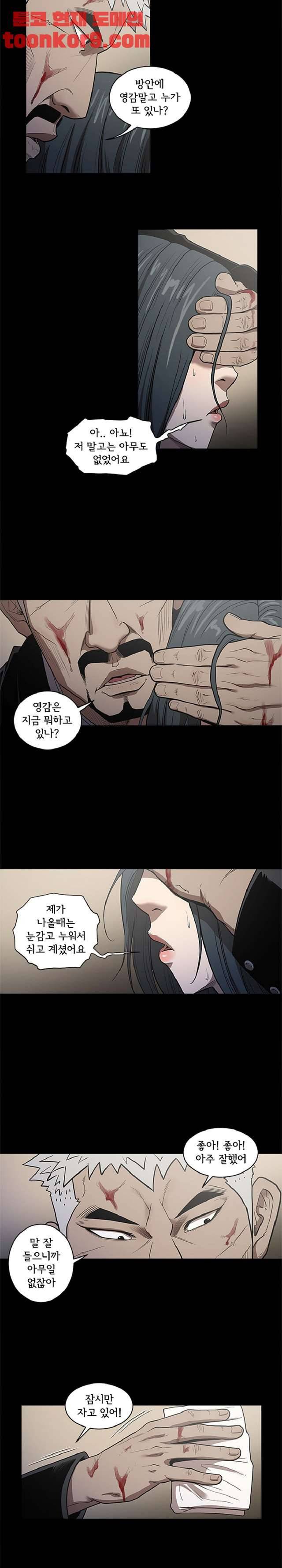 칠공주 24화 3