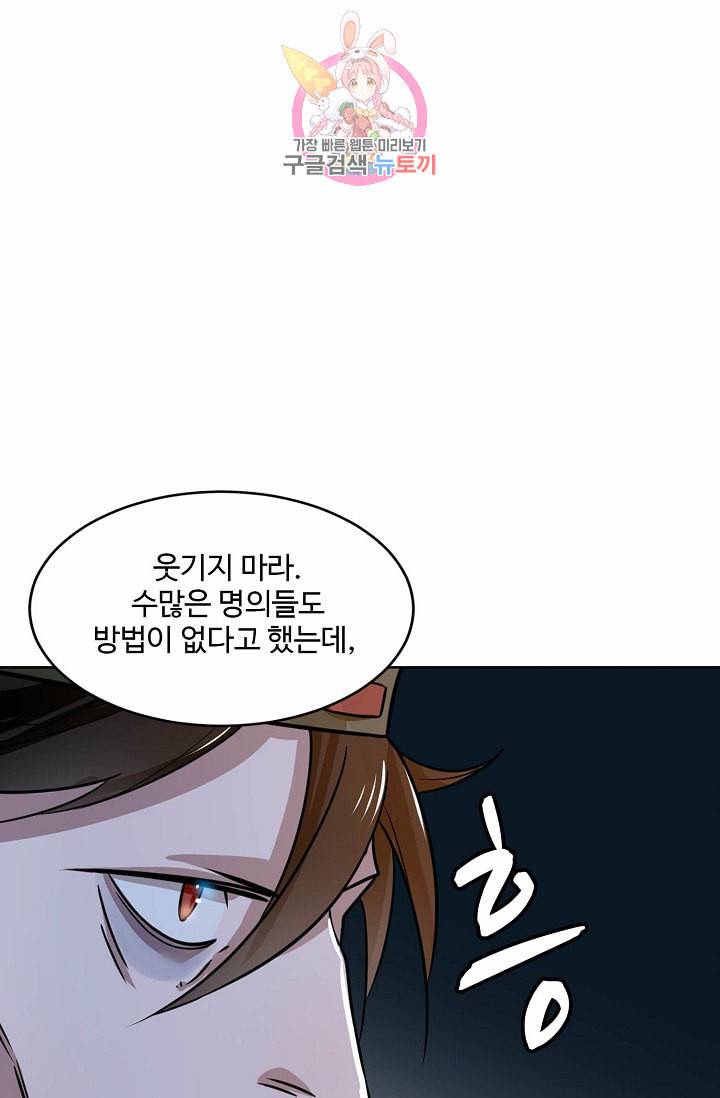 독보다 강한 꽃 15화 3