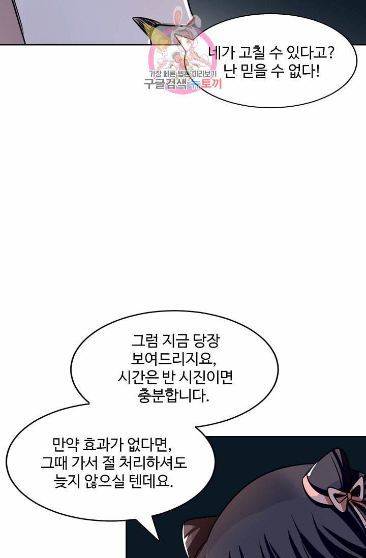 독보다 강한 꽃 15화 4