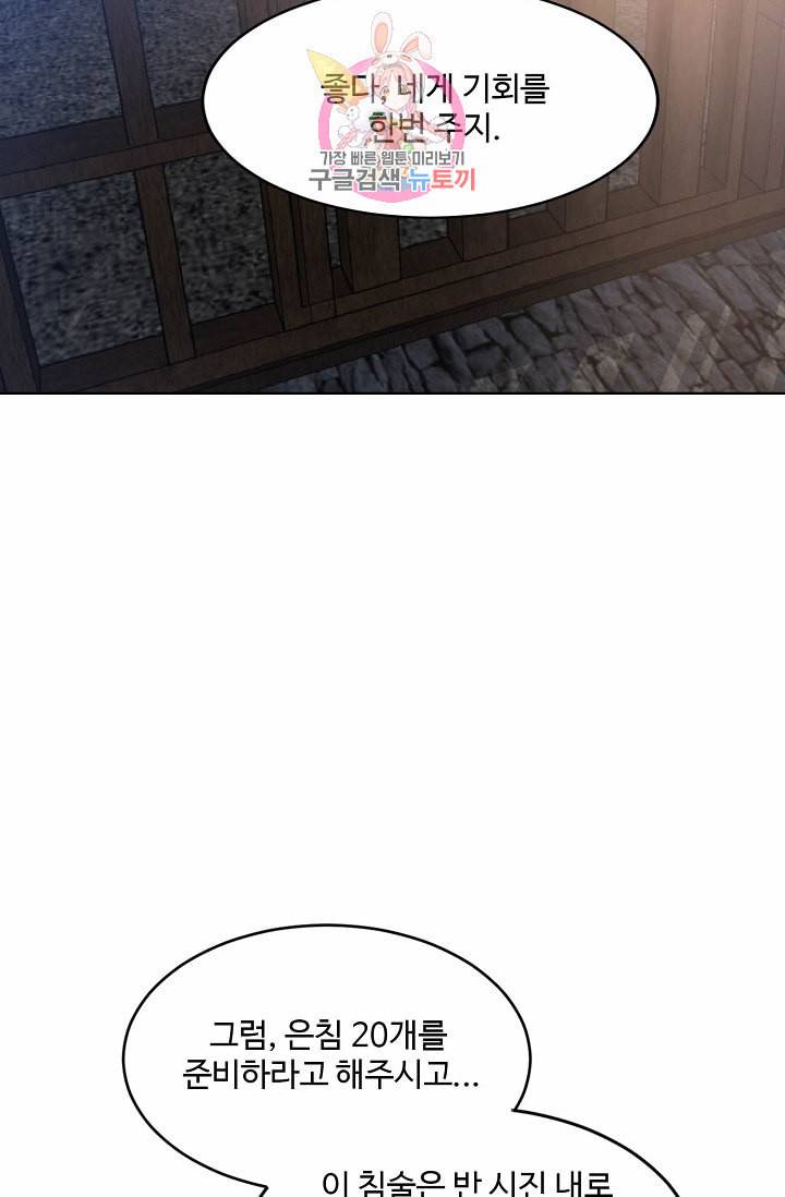 독보다 강한 꽃 15화 6