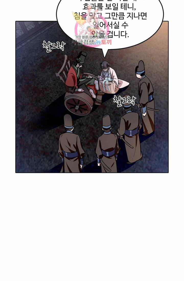 독보다 강한 꽃 15화 7