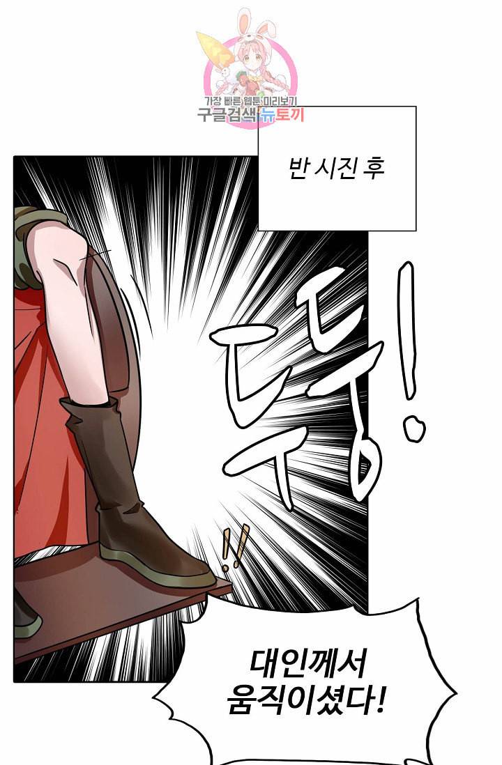 독보다 강한 꽃 15화 8
