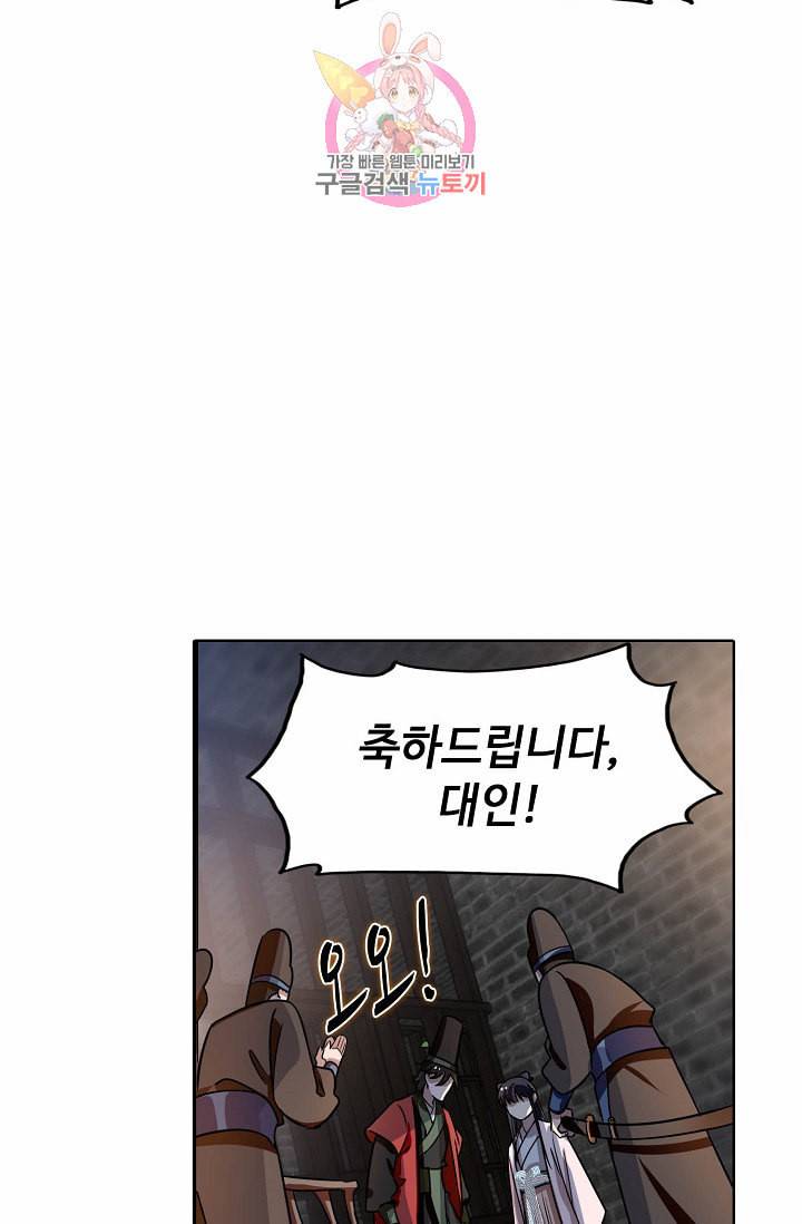 독보다 강한 꽃 15화 9