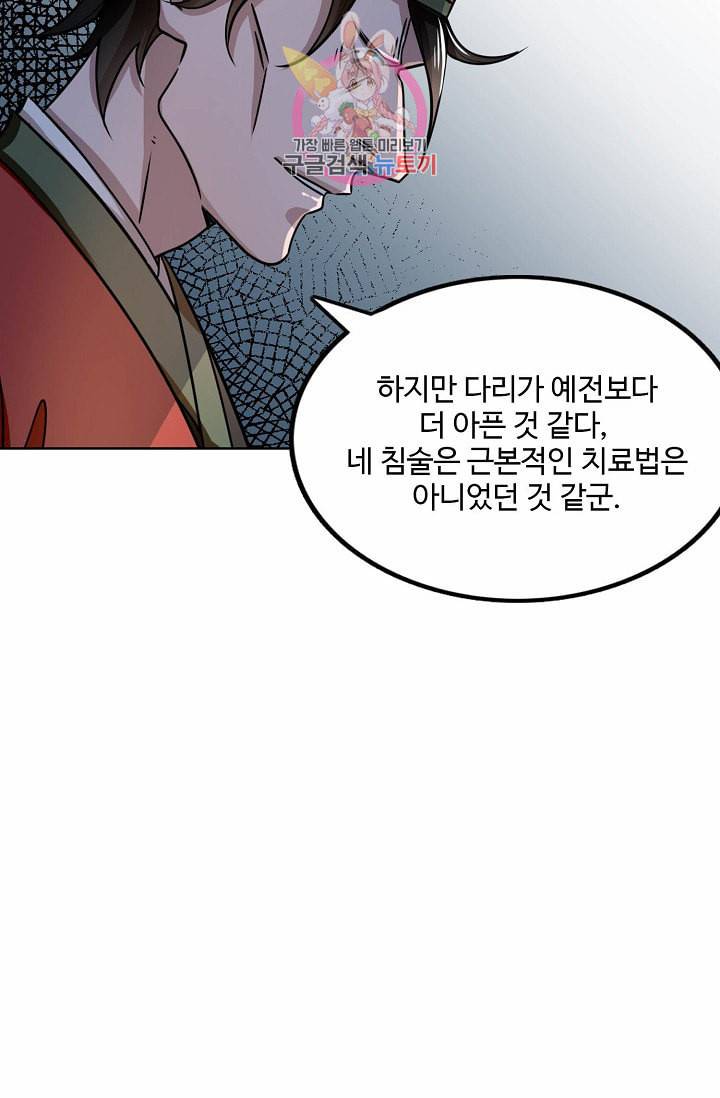 독보다 강한 꽃 15화 11