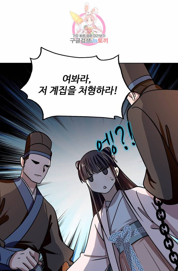 독보다 강한 꽃 15화 12