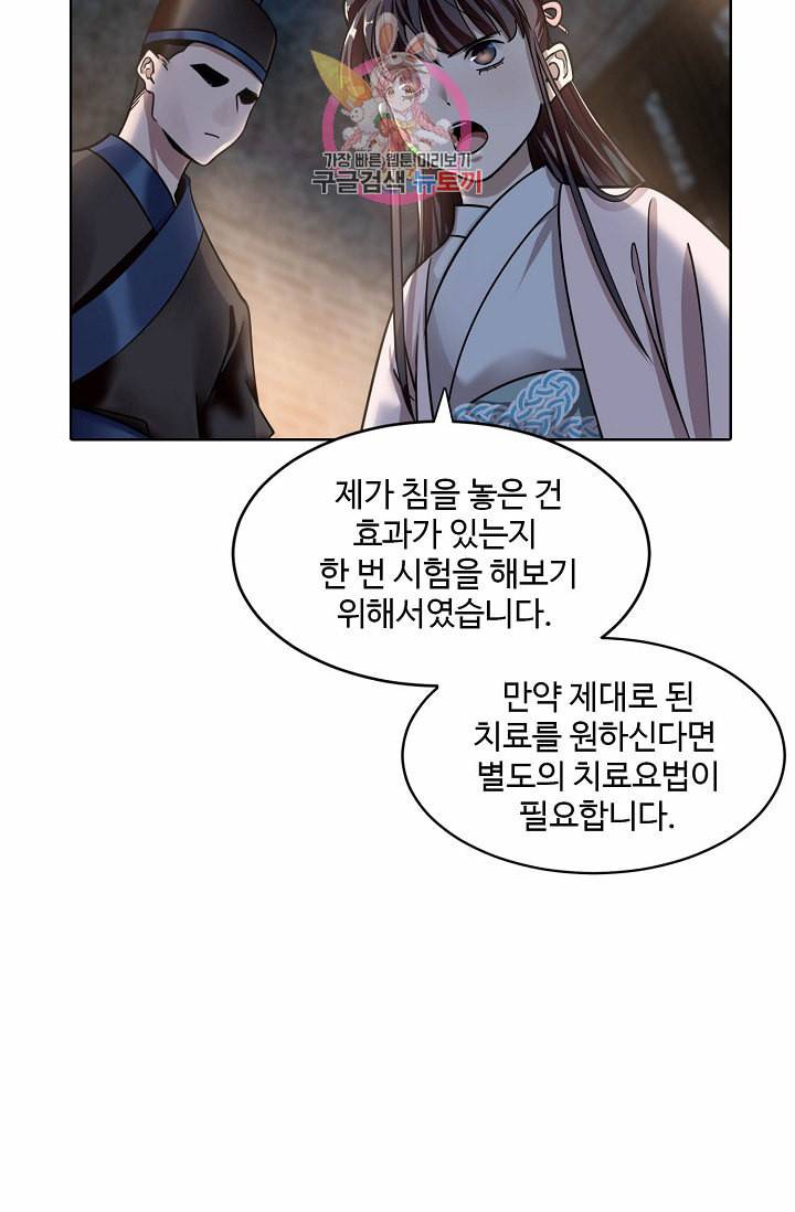 독보다 강한 꽃 15화 14