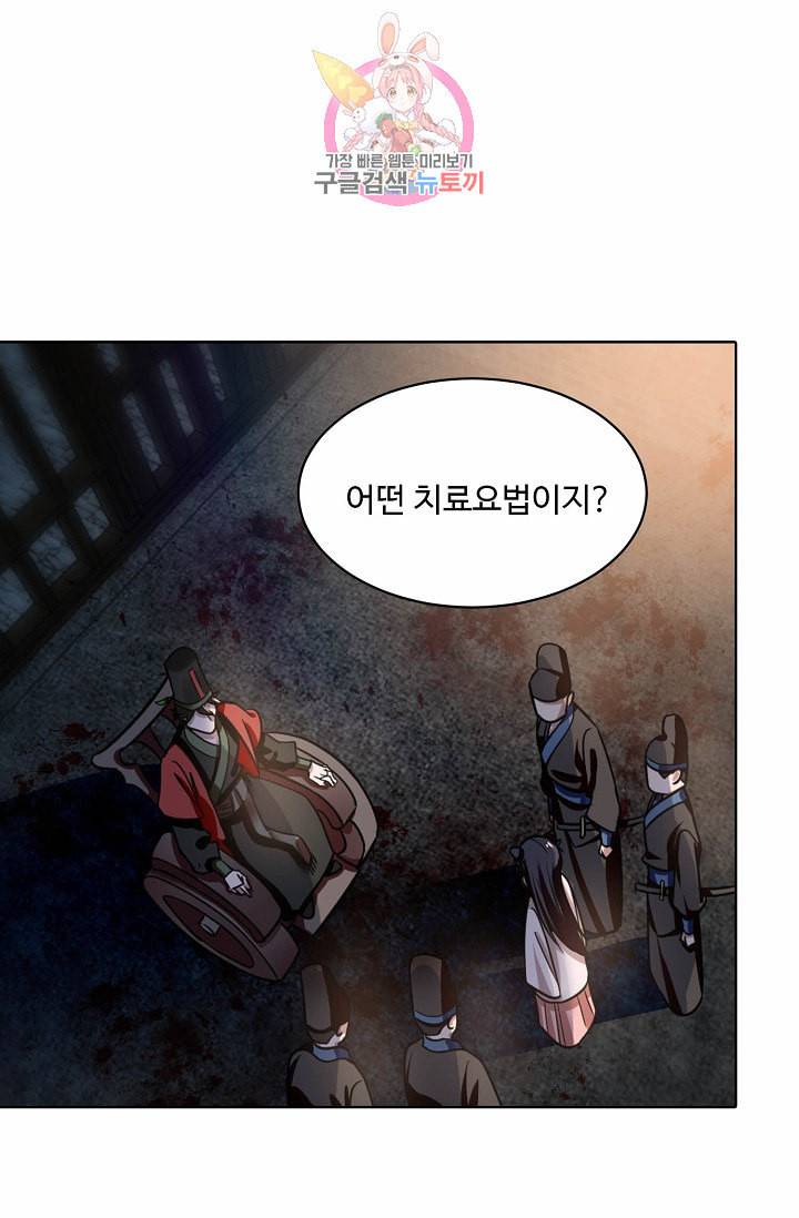 독보다 강한 꽃 15화 15