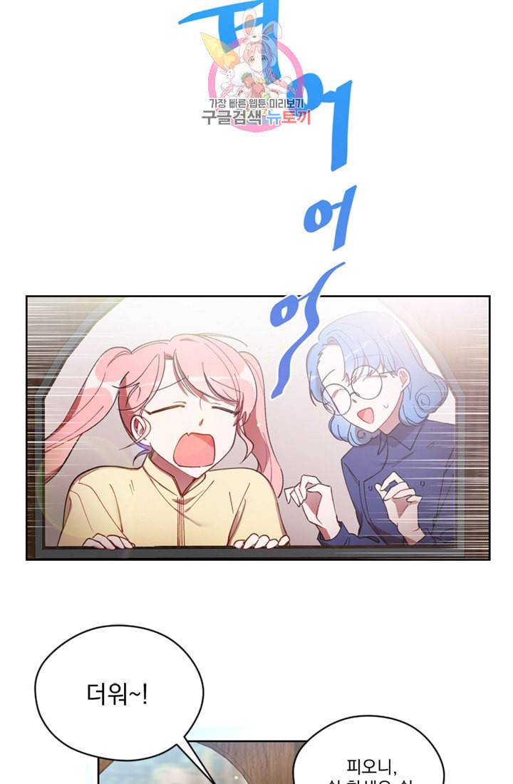 여왕의 나라 03화 3