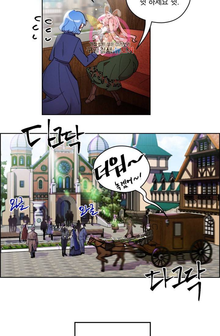 여왕의 나라 03화 4