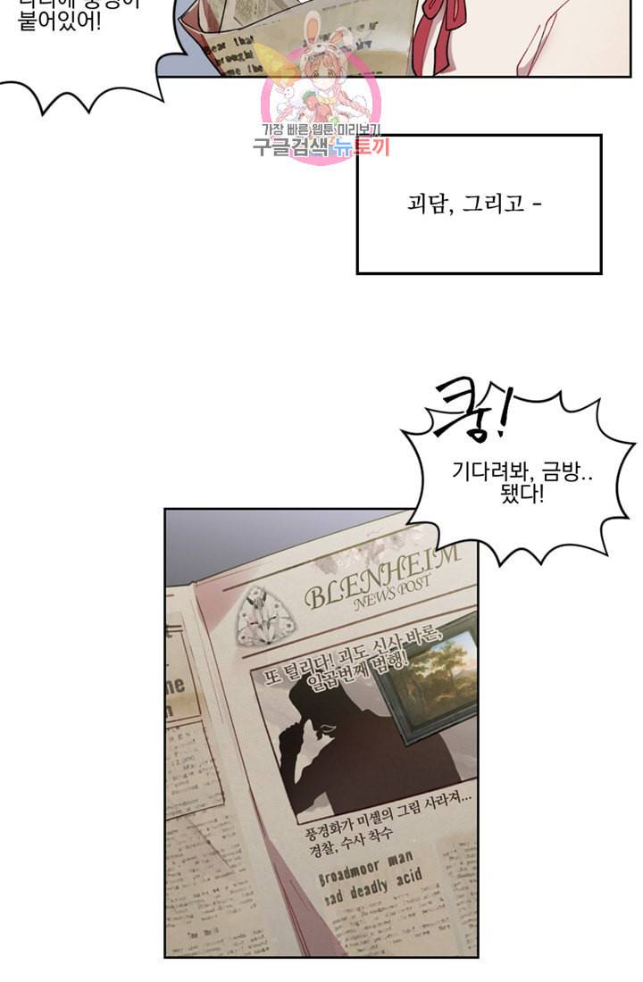 여왕의 나라 03화 7