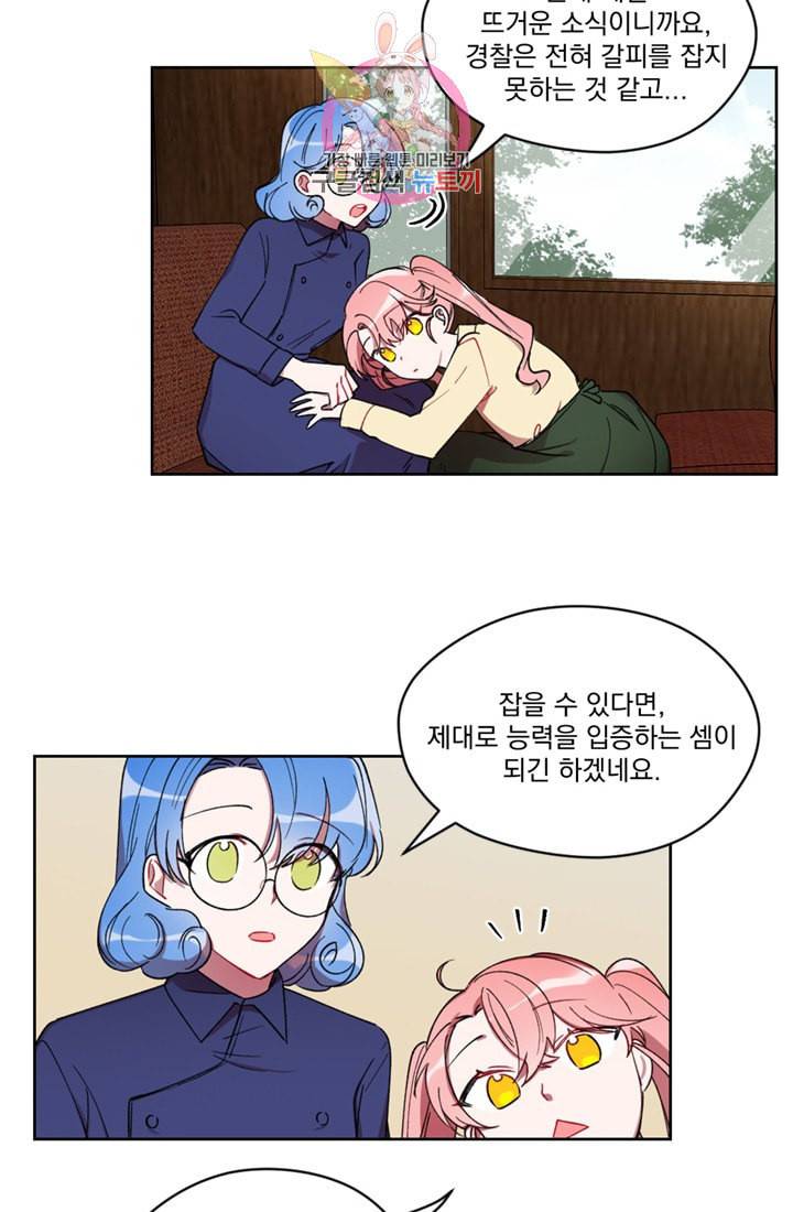여왕의 나라 03화 9