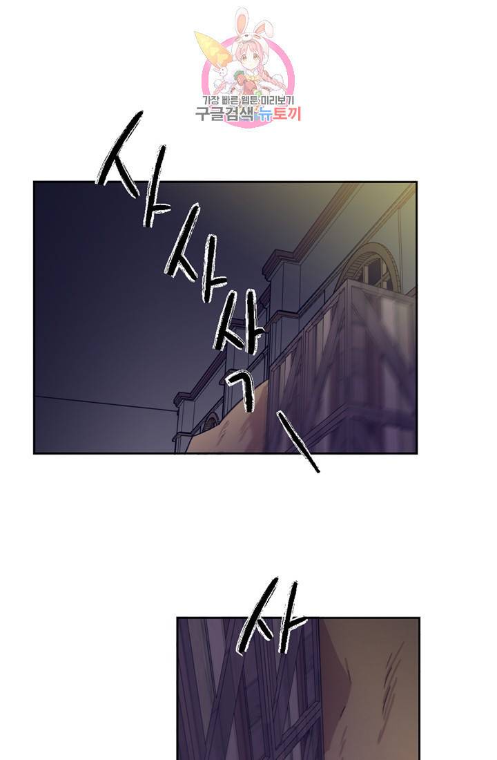 여왕의 나라 08화 2