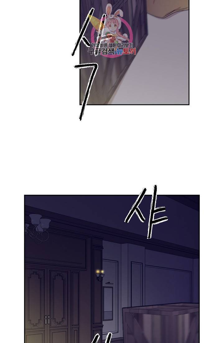 여왕의 나라 08화 3