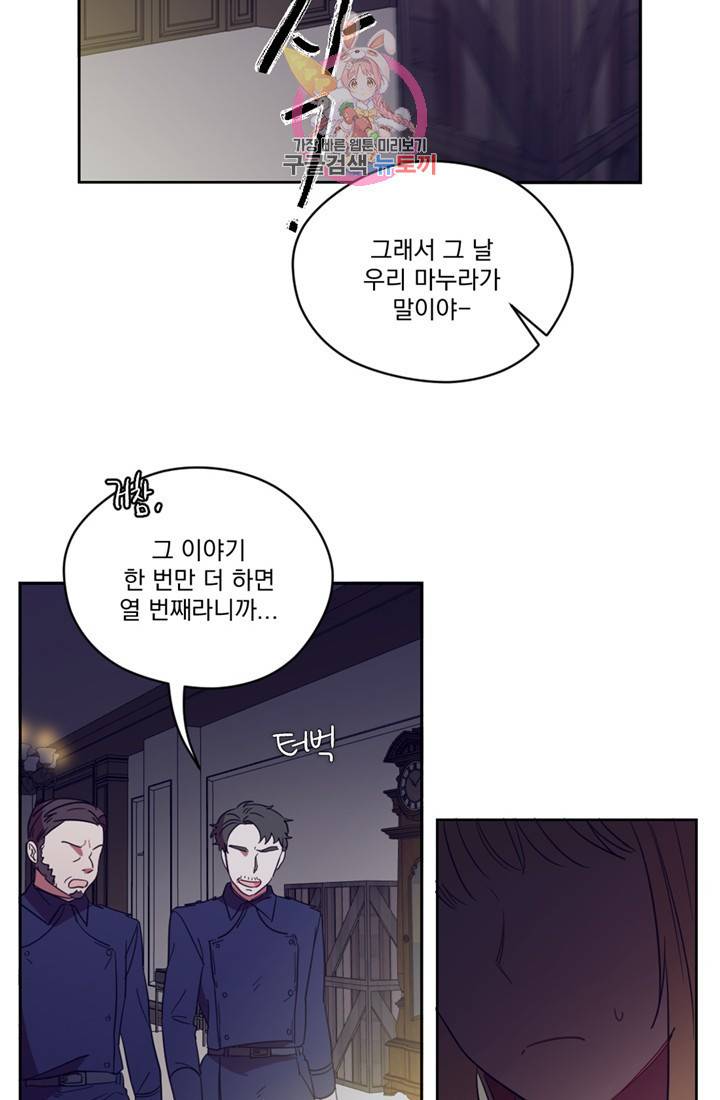여왕의 나라 08화 4