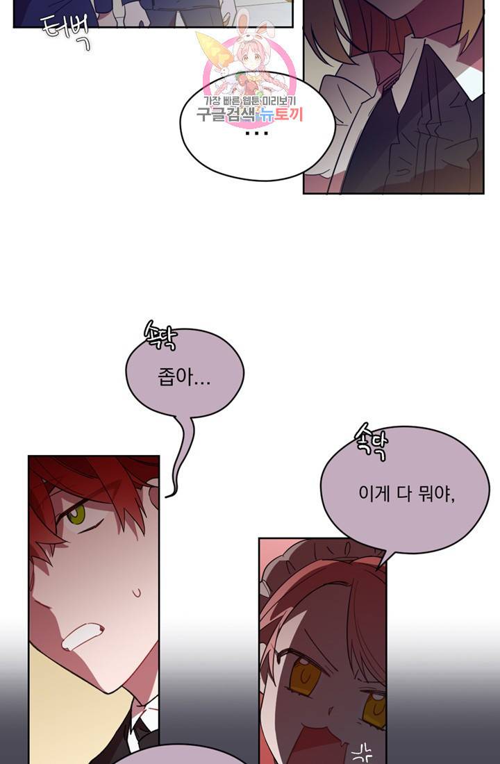 여왕의 나라 08화 5